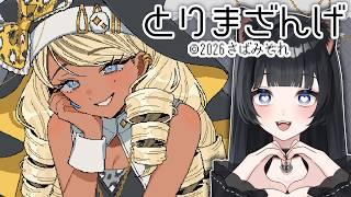【とりまざんげ】ギャルシスターに釣られました。懺悔します。【ノベルゲーム】
