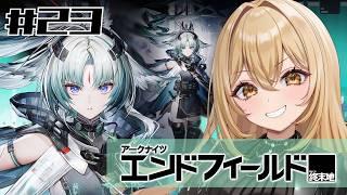 【アークナイツ #エンドフィールド/#PR #ぶいきゃす】「向淵行」新メインストーリー!遂に橋をかける時が来たようだ#23【野々々村ラテ/個人Vtuber】