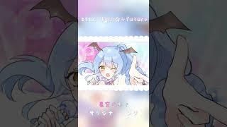 【 Original Song 】 star light☆→future/ 星空乃キキ #originalsong #vtuber #オリジナル曲