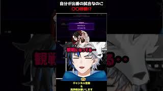 【 #ストリートファイター6 】自分が出番の試合なのに〇〇待機!? #スト6 #ccjp #テリー