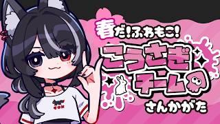 【#スプラトゥーン3】こうさぎさんチーム🩷ややと一緒にフェスするぞー❕【#参加型】