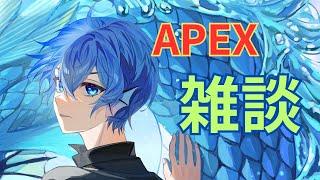 つかの間の休息APEX