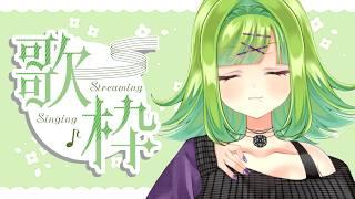 【歌枠】ゲリラ歌枠!!【Vtuber/朝霧】