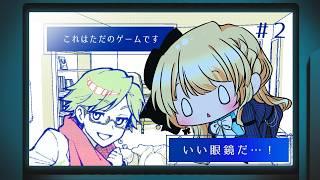 【これはただのゲームです】嘘だよな…?ってなりながら現実を教えていくゲーム【単発ゲーム(その2) ※概要欄必読 #澳ニィロ】