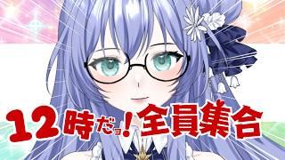 【昼活/雑談】ほぼお昼の12時〜定時配信🕛🌤️初見さんも気軽にどうぞっ♪【 #新人Vtuber /鈴蘭リンカ】