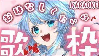 【歌枠】初見さん歓迎!ゆるゆる歌いながら雑談もしたいな🎶 singing stream 【 #ふりすえる / #Vsinger】#shorts #Vtuber