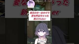 変な新人Vtuberの毎日配信はこちらから→ twitch.tv/mirurupikamaruu #新人vtuber #切り抜き #ゲーム実況 #valorant #vtuber #ゲーム配信