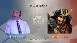 砥石崩れで討死する武田信玄(淫夢)