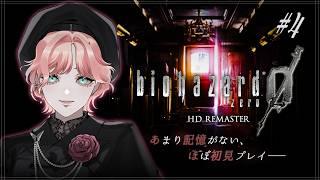 【 biohazard 1 】♯4 解けない謎なんてないのだから実況【 HD REMASTER 】#紗倉おと