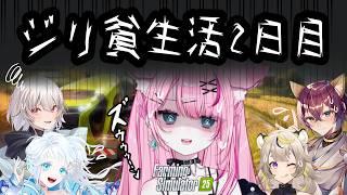 【コラボ】お金を貯めるって難しいよね‐2DAY✨ⓦメル画ーるズ【#新人Vtuber/星白ばにら】