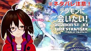 【※ネタバレ注意※】ロイヤルナイツが強い・・・!から再開!【#デジモンストーリー】
