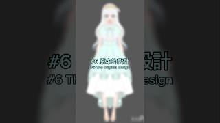 【0→VTUBER #6 原本的設計 The original design】