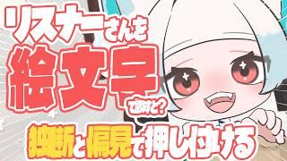 【参加型】独断と偏見でファンマークを付けていく【つきのよい/#個人Vtuber】