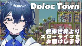 【 #DolocTown 】終末世界にて帰ってきたようです #9【セリス・アルテア / #新人Vtuber / #初見実況】
