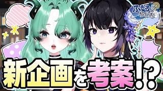 【 #ラジオ 】ふぁるっとらじお~やってみたい!面白そうな新企画が次々と出てくる~ 【 #夜光満月 / #杠葉りうね 】#40