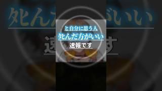 「〇んだ方がいいと自分に思う人」に性格悪い系VTuberから速報です
