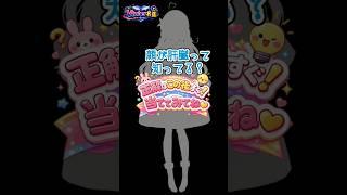 VTuber名鑑 雪花ラミィ #雪花ラミィ #ホロライブ #vtuber #shorts