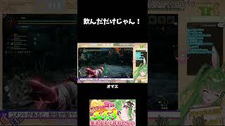 【#新人vtuber 】飲んだだけじゃん!【 #ゲーム実況】【【#shorts 】