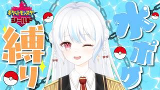 【#ポケットモンスターシールド 】ナックルシティ到着まで¦水ポケだけで殿堂入りを目指す✨Day5【 #vtuber #初見さん大歓迎 #まったり #縦型配信 #縦横同時配信 】