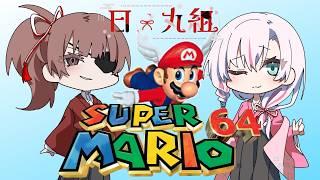 スーパーマリオ64クリアへの道⑨