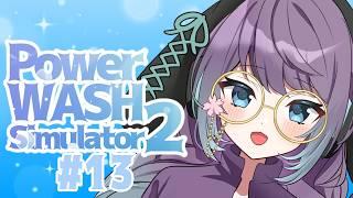 【POWERWASH SIMULATOR 2 #13】えっ愛使のお掃除完璧すぎ!?