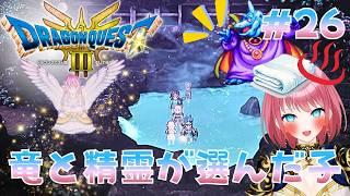 来たぞマイラ温泉へ!ゾーマのせいで、湯の温度も上がらないとよ。【ドラクエⅢリメイク実況26】