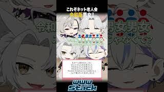 令和版男女男男女男女!? #男性VTuber #VTuber #新人vtuber #shorts