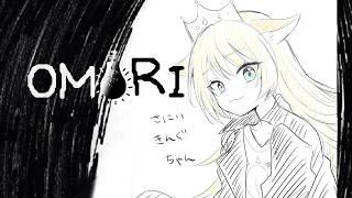 【OMORI】カセットテープ探しに行くPart3