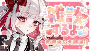 【初見さん大歓迎】ゲリラ雑談!【#新人Vtuber】