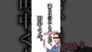 怒り方独特な先生っていなかった??? #shorts