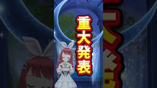 【心臓病を持つVTuber】重大発表‼️ #shorts #小説 #アルファポリス