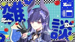 【#雑談 】ようやく声が戻ったと思ったら逆戻り【#青羽通信 】