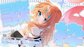 【#歌枠】初歌枠!夏っぽい曲多め