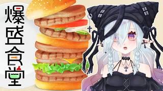 【爆盛食堂】限界モリモリチャレンジ【MaRushi】