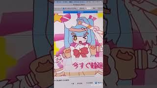 今すぐ輪廻!! #イラスト