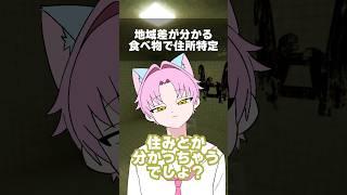 住みが特定される〇〇‼️#vtuber#vtuber準備中 #新人vtuber # #イラスト