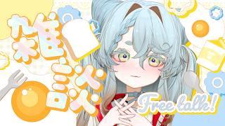 【朝活 / マイペース雑談】朝から謎テンションの雑談【不和ふあん / #vtuber 】