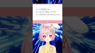 男説浮上!?証明します! #vtuber #vtuber準備中 #shorts