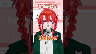 【ついに解禁!】新人Vtuber萩庭なつめの声がついに解禁!#vtuber #shorts #棗の庭園