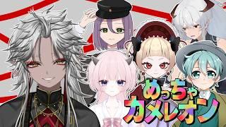 【めっちゃカメレオン】え!?見えるように隠れるんですか!?できらぁ!!!【 #VTuber / 和泉斎葉】