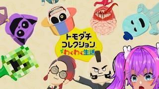 【トモコレ】面白い事しかおこらない神ゲー「トモダチコレクションわくわく生活」やりますわよ~~~~!!22