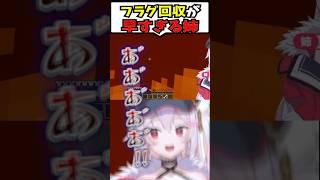 フラグ回収が早すぎる姉w #マイクラ #shorts