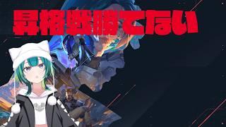 【VALORANT】そろそろアセンダントに上げてください