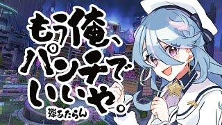 【APEX 新シーズン 】ほぼ雑談【星衣るか/いるかぷろだくしょん】#星衣るか #いるぷろ