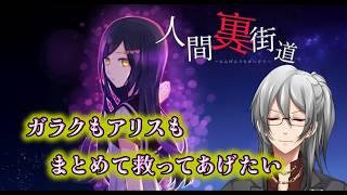 【人間裏街道】闇が深いやつしか来ない場所だから闇が深い【利刀/Vtuber】