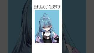 可愛いVtuberの証明写真の撮り方【#vtuber /戦慄木れろ】