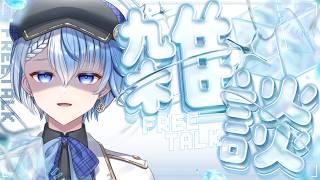 【 雑談 】最 近 寒 す ぎ る だ ろ 💬Just Chatting with a VTuber【 Lacie / Vtuber / 縦型配信 】#shorts