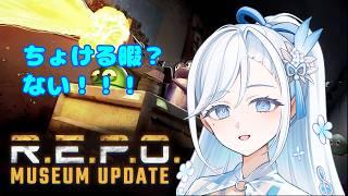【REPO】またまたコラボ!さて、今日の乙音さんは…?【#新人vtuber /神奏風乙音】