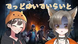 【DbD】泣き叫ぶ気しかしない【SCP-がぉー】