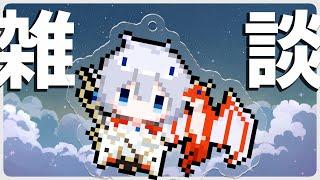 【雑談】新居で声が小さいのまき~!【白夜レイ】#新人Vtuber